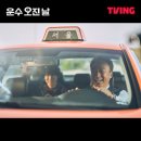 수락운수 이미지