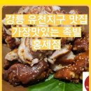유천식품 이미지