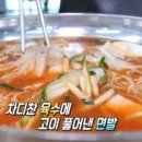 장사밀면 이미지