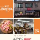 소돈벗길 이미지