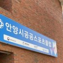(사)안양시공공스포츠클럽 이미지