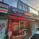 땅스부대찌개울산화봉점 | 불맛 짬뽕은 이제 땅스! 땅스부대찌개 신메뉴 짬뽕 부대찌개 후기.