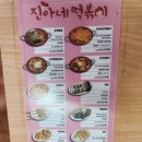 진아네 이미지