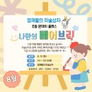 영재들의미술상자학원 네이버블로그