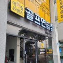 애월프렌즈 골프연습장 이미지