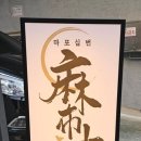 마포십번 이미지