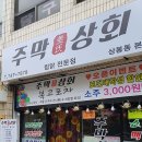 태왕상회