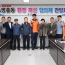 출동환경