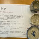 일공초밥