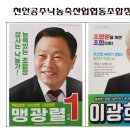 천안축산업조합