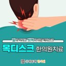 상쾌통쾌한의원 이미지