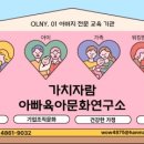 안산달빛유치원