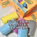 오리오 | 봄맞이 대청소 오리오 스크럽 대디 댐프 더스터 뭉친 먼지 청소 후기