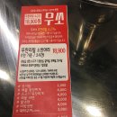 소한마리몽땅 무쏘