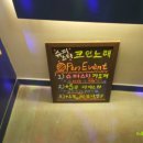 신세대 노래연습장 이미지