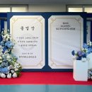 제주과학고등학교 | 2024학년도 제주과학고등학교 졸업식 포토존