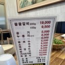 수북회관꿀꿀갈비 이미지