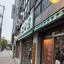 부산시민공원고기집 부암동 고기철 방문후기