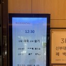 결혼식 사회 후기 (호텔 현대 바이 라한 울산 웨딩) - 하정우 사회자