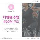 국제휘트니스 이미지