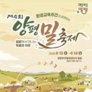 밀이랑