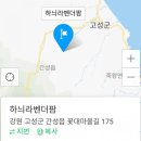 간성농장 이미지