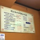 박현자네더덕밥 이미지