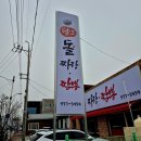 말분 | 경북 칠곡 왜관 신상 맛집 달오돌짜장 내돈내산 솔직후기