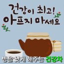 🍒병 안 걸리고 오래사는법🍒 이미지