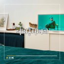 애니카랜드공항점 | 제주 여행 전후 케 ‘제이홍테라피’ 하체발관리 솔직후기