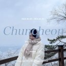 덕두목장 | 강원도 춘천 가볼만한곳 1박 2일 겨울 여행 코스 추천