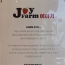 한국농장농업회사법인 주식회사 이미지