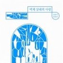 사랑이 머무는 미래 이미지