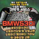 오토팬자동차정비 이미지