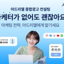 강화종합광고