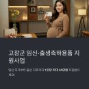 조례큰약국 | 고창군 임신출생축하용품 지원 : 신청 방법, 지원 기준 및 혜택