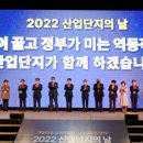 (사)한국산업단지경영자연합회서울