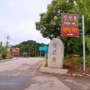신선촌 이미지