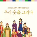 옷을그리다