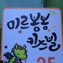 미르봉봉키즈빌 | [제주도한달살기] 제주도 키즈카페 추천- 미르봉봉