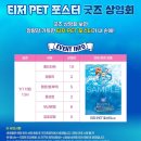 김포공항폭발사고 희 | 도라에몽 신 진구의 해저비밀성 특전·이벤트 총정리 (더빙) 관람 후기, 쿠키영상