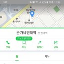 손가네빈대떡 이미지
