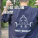 예건부부태권도센터 | 나만의 스타일로 완성하는 유니크한 시그니처 커스텀 유니폼 제작 후기 (ft. 웨어탯)