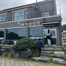 해남 대형카페 주차장 넓은 화원상회 후기