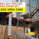 청북주유소