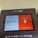 대전 우송대 근처 초밥맛집 초미당 세번째 다녀온 후기(청첩모임)