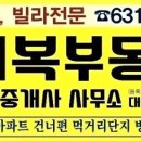 속초대복부동산공인중개사사무소 이미지
