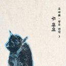 두아이