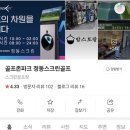 정동스크린골프 이미지
