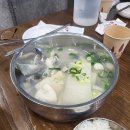속이시원대구탕